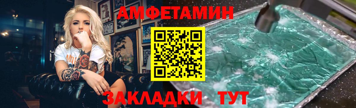 АМФ VHQ Липецк