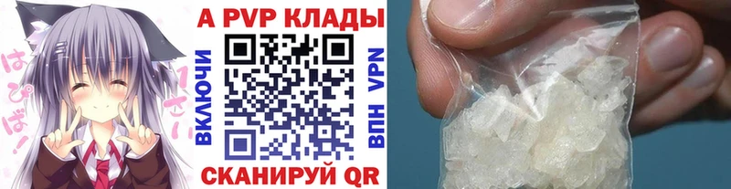 Alfa_PVP кристаллы  Липецк 