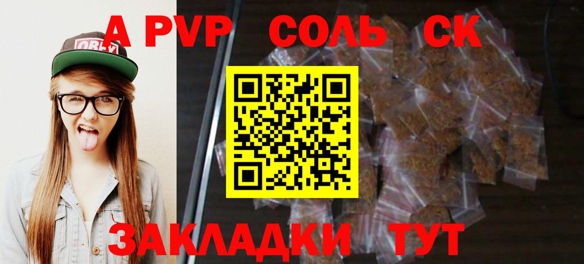 Alpha PVP крисы CK Липецк