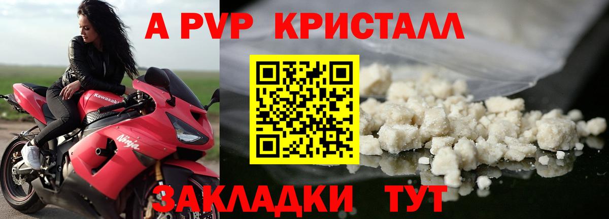 Альфа ПВП СК КРИС  Вход с VPN  Липецк 