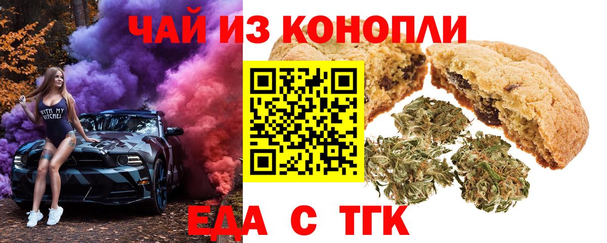 Canna-Cookies конопля  Вход с VPN  Липецк 