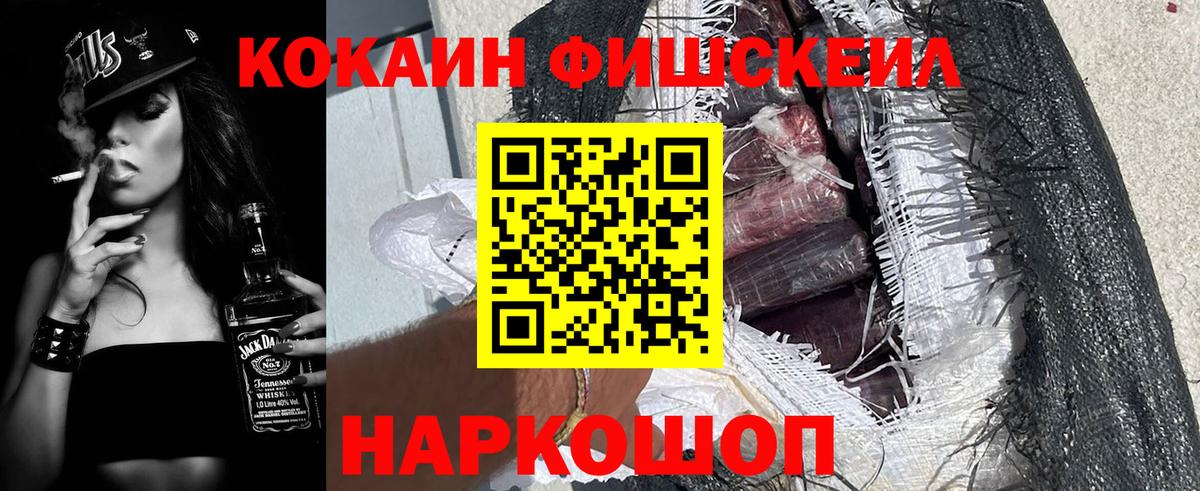 Липецк  COCAIN  Вход с VPN  Кокаин Перу  COCAIN Columbia 