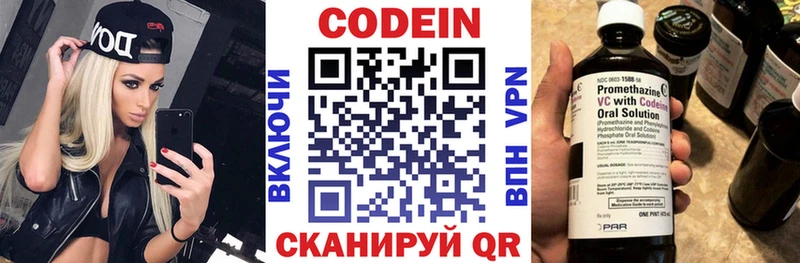 Кодеин напиток Lean (лин) наркота Липецк