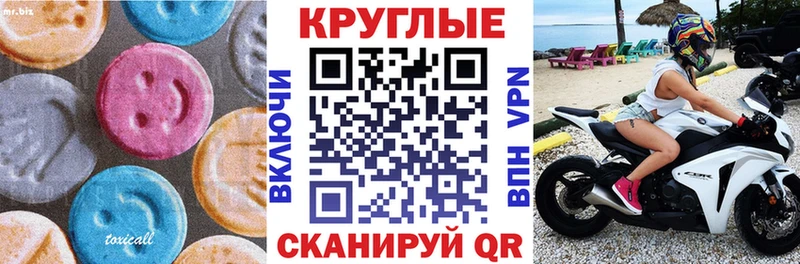 ЭКСТАЗИ таблы  купить закладку  Липецк 