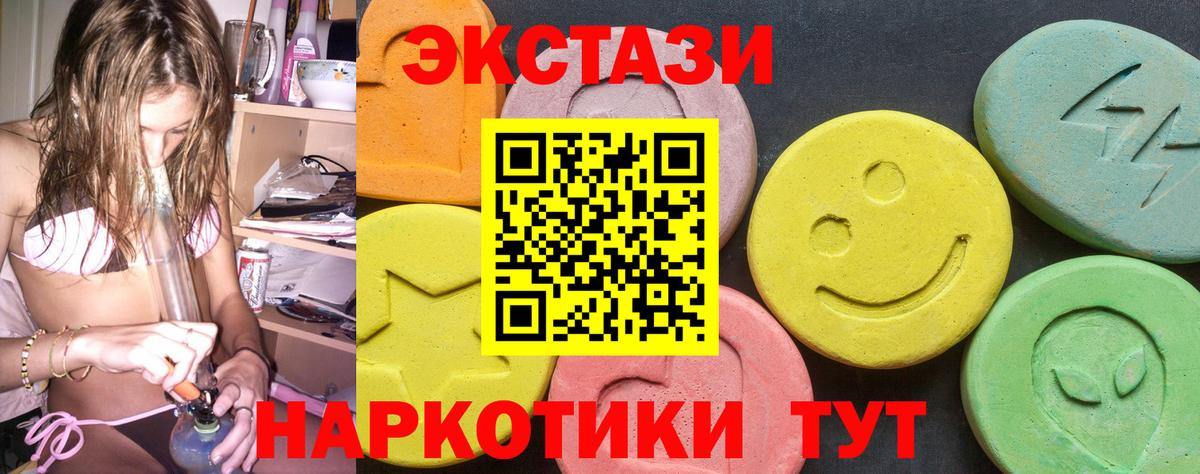 Липецк  ЭКСТАЗИ  Вход с VPN  hydra как войти  Ecstasy диски  Экстази XTC 