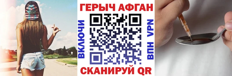 ГЕРОИН Heroin  Липецк 