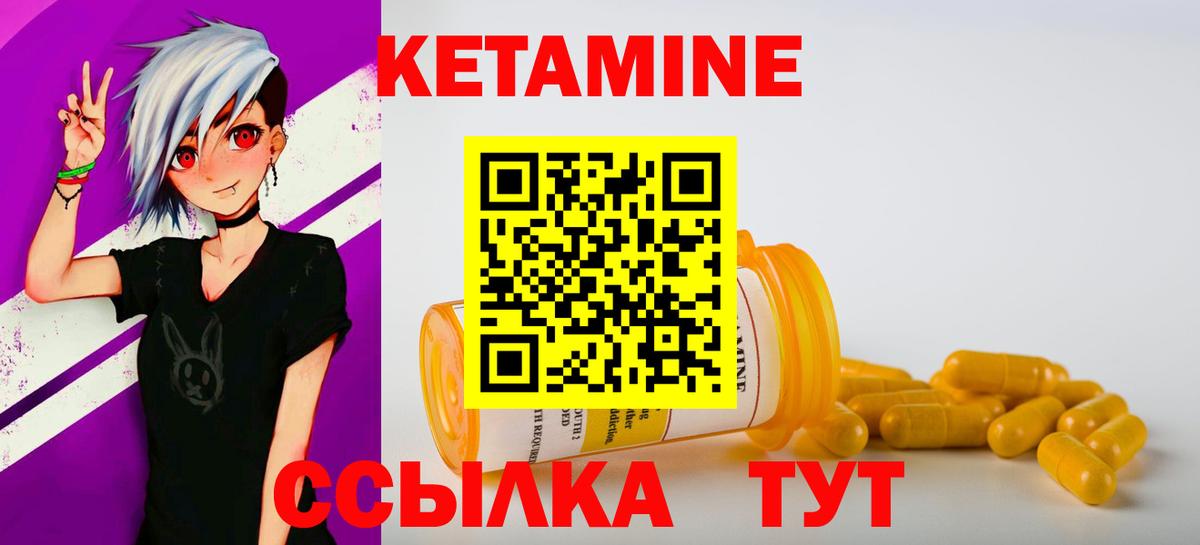 Кетамин ketamine  Вход с VPN  Липецк 