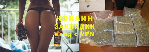 COCAINE Абдулино