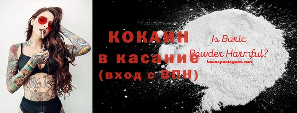 COCAINE Абдулино