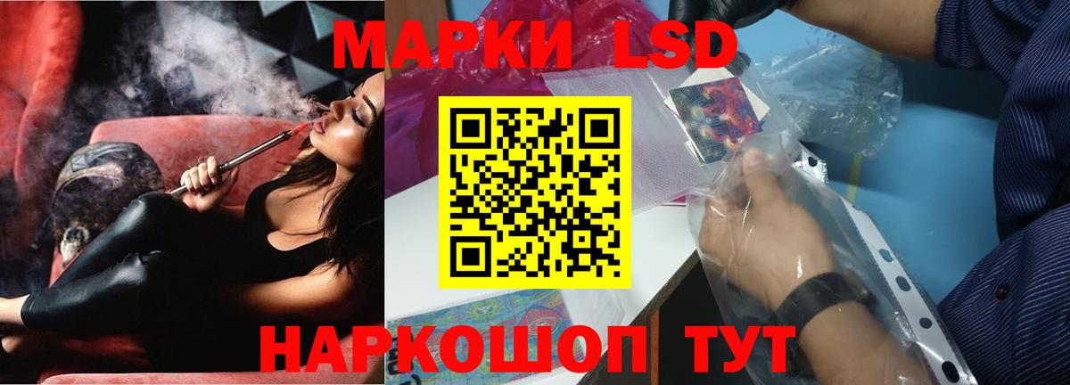 ЛСД экстази кислота Липецк