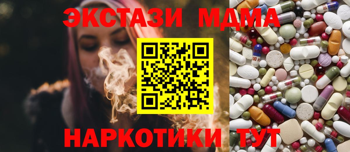 МДМА VHQ Липецк