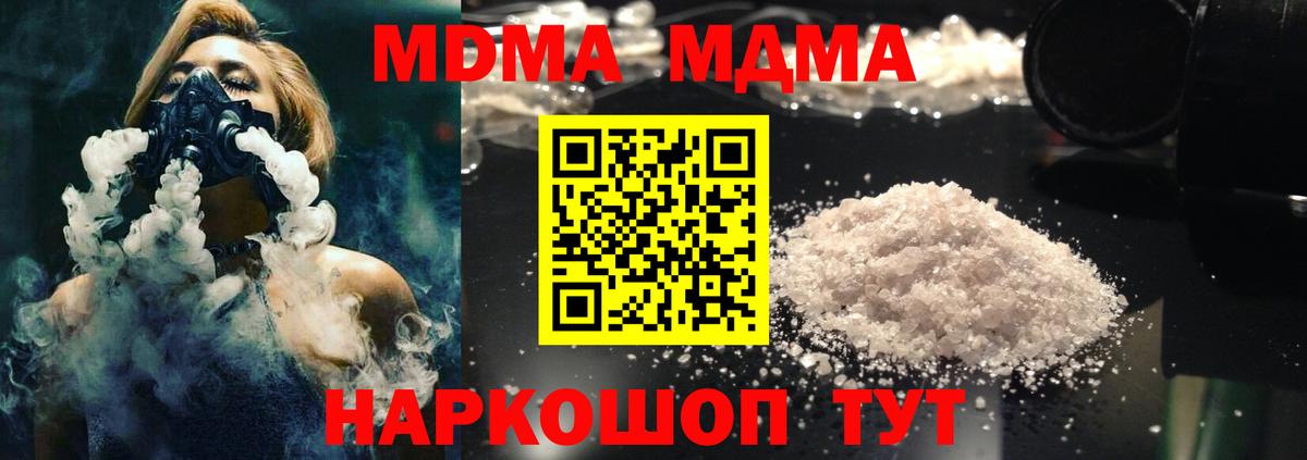 MDMA  МДМА VHQ  Вход с VPN  МДМА Molly  Липецк 
