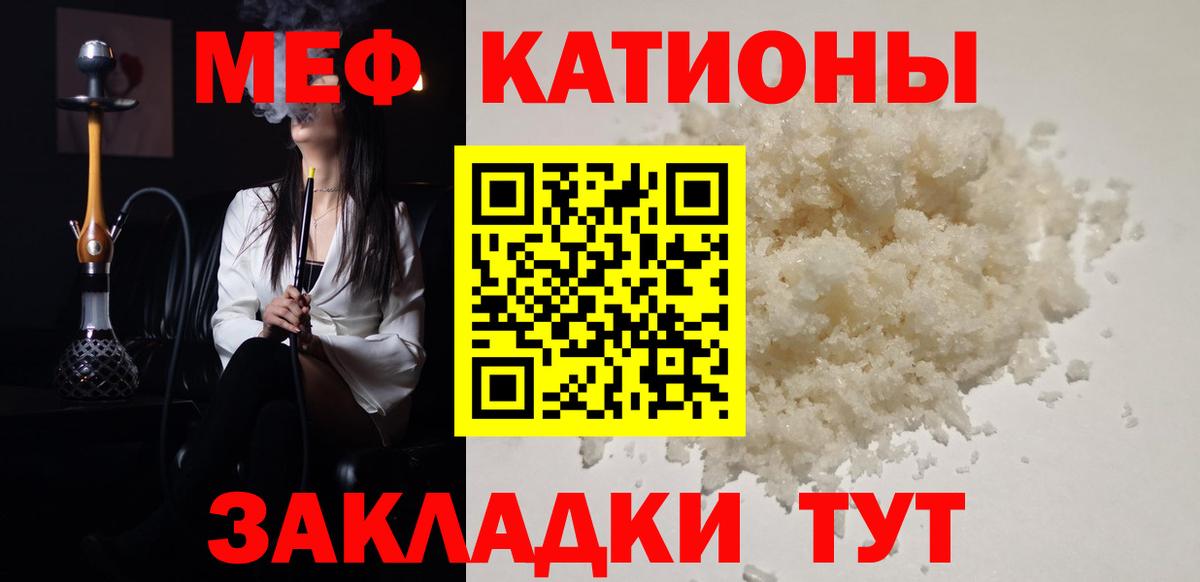 Липецк  Меф VHQ  МЯУ-МЯУ  Вход с VPN  МЯУ-МЯУ мука 