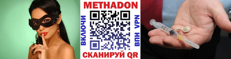 МЕТАДОН белоснежный  что такое наркотик  Липецк 