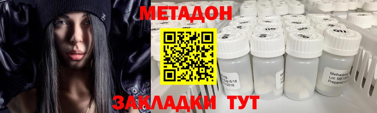 МЕТАДОН VHQ Липецк