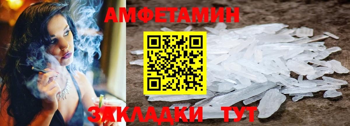 Первитин Methamphetamine  Вход с VPN  Липецк 