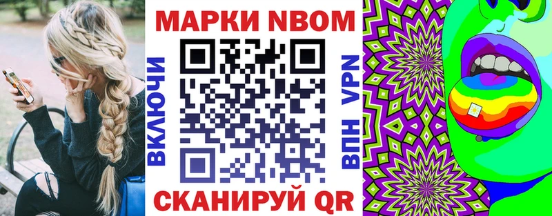 Наркотические марки 1,8мг  Липецк 