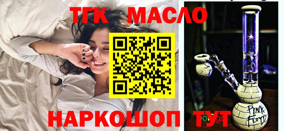 Дистиллят ТГК вейп с тгк  Вход с VPN  сколько стоит  Дистиллят ТГК жижа  Липецк 