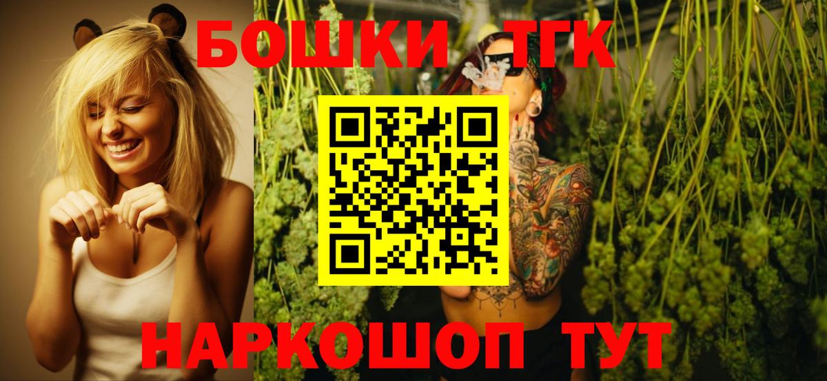Липецк  Бошки Шишки Ganja  Вход с VPN  Канабис Bruce Banner  Конопля AK-47 